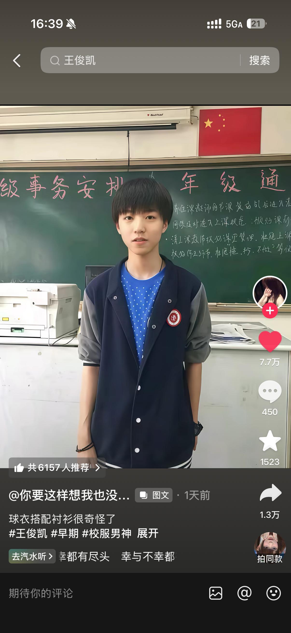 这张图真的 发一次火一次