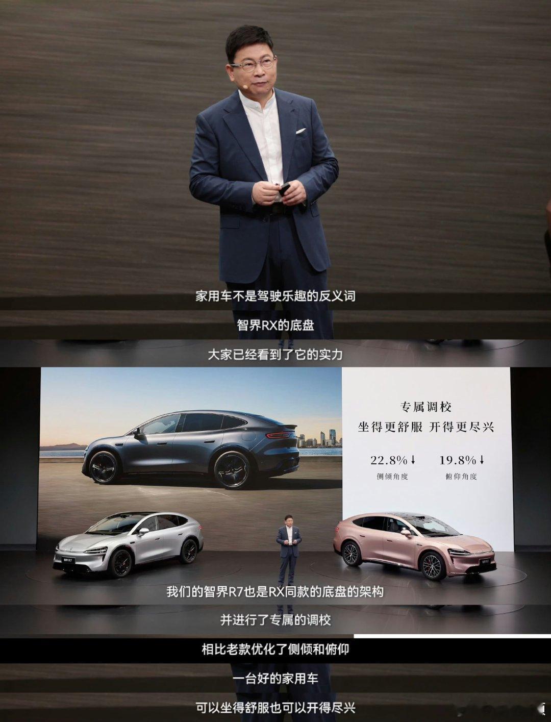 余承东称家用车要坐得舒服开得尽兴 9月28日，余承东在发布会上称：“家用车不是驾