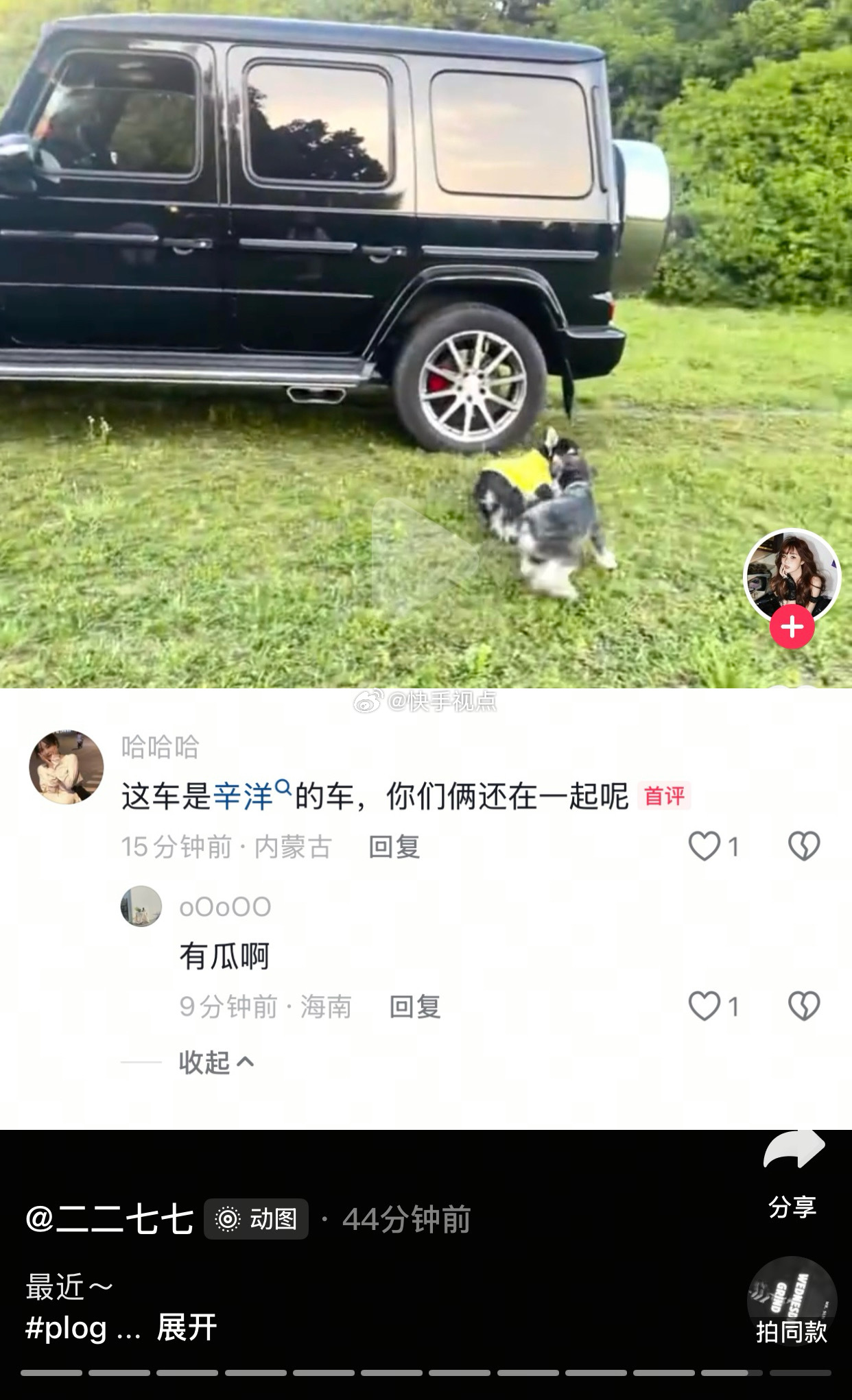 大新闻！二七和716辛洋居然还在一块！有辛洋的粉丝发现，二七最新发布的作品里竟然