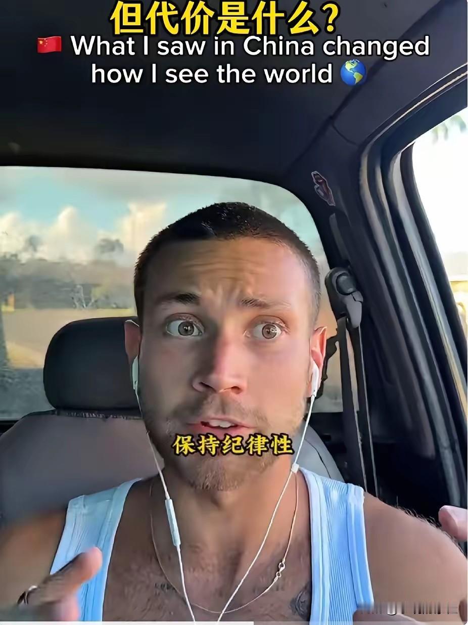 我预料到了这位美国男子会被中国的整洁有序所震撼，也预料到了他难以坦然赞赏中国的进