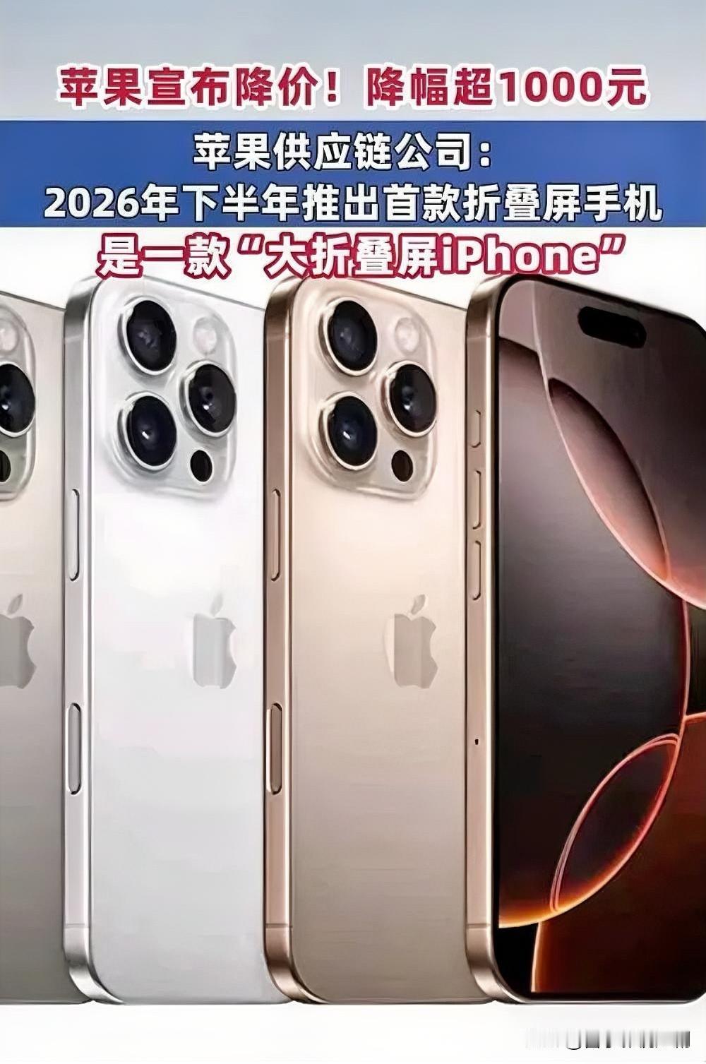 苹果手机大降价，iPhone 17 Pro首次跌破7000元
苹果于5月15日凌