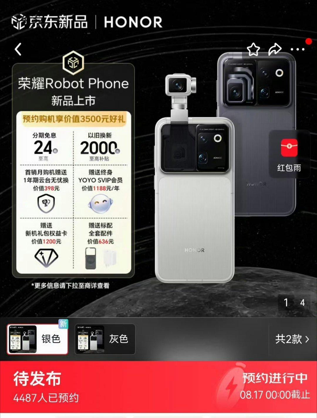 荣耀萝卜手机真的量产了！ 