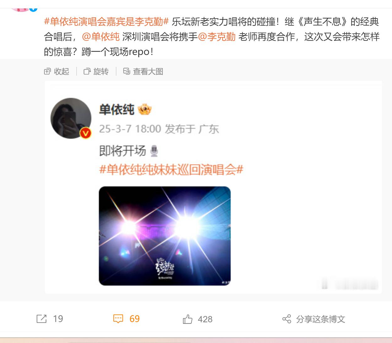 单依纯邀请了李克勤 单依纯邀请了李克勤确实是一个很好的消息了呀，我也是一直都在期