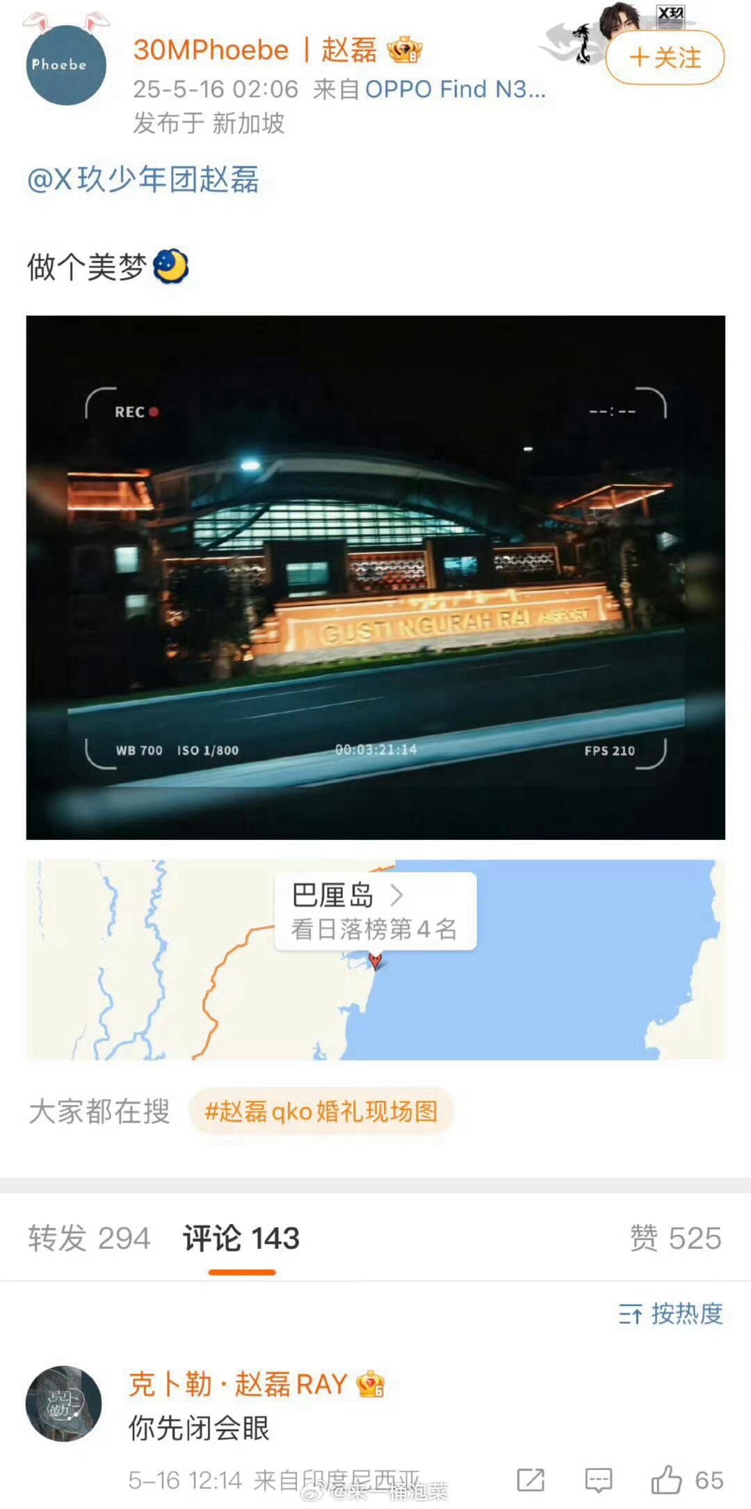 我靠！赵磊把站姐请去参加他的婚礼了。。。赵磊的站姐到底喜欢他什么啊😨 ​​​