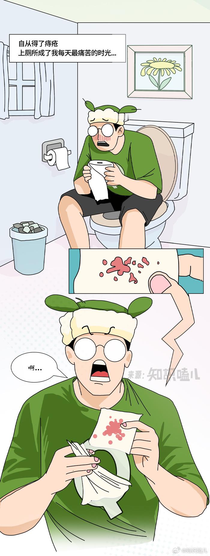 震惊，有人为了治它，居然试过往屁股上抹大蒜？！科普漫画痔疮