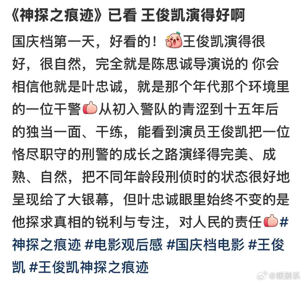 王俊凯新电影上映首日反响 首映完就有人准备二刷了，说明这电影的后劲不小，王俊凯演