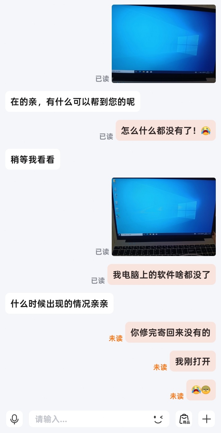 我糙我都崩溃了 我电脑蓝屏寄去修回来以后啥文件都没了 