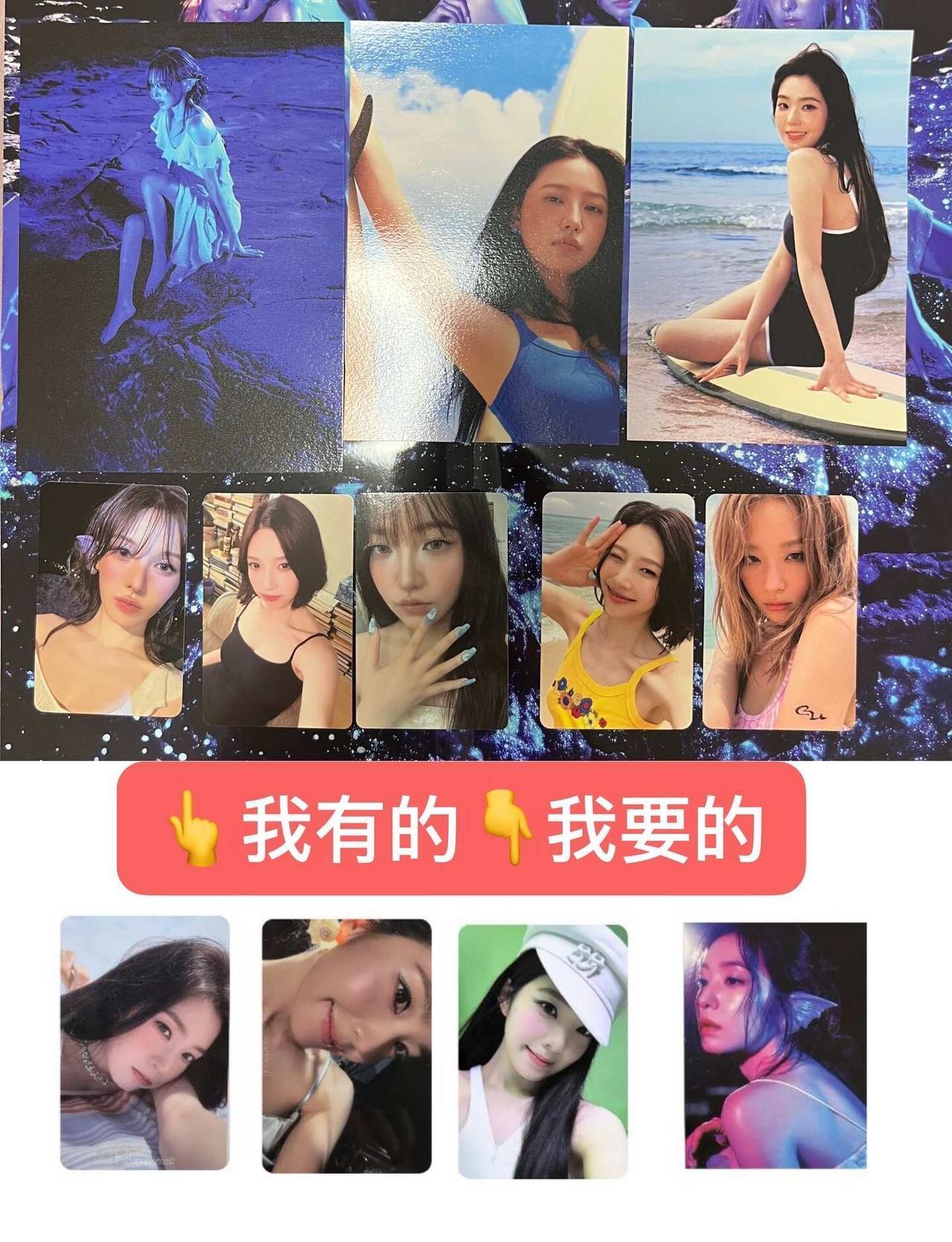 冲浪男孩 换卡
如图先把姐换到再考虑其他成员的
同版本换同版本最好
pb版大海报