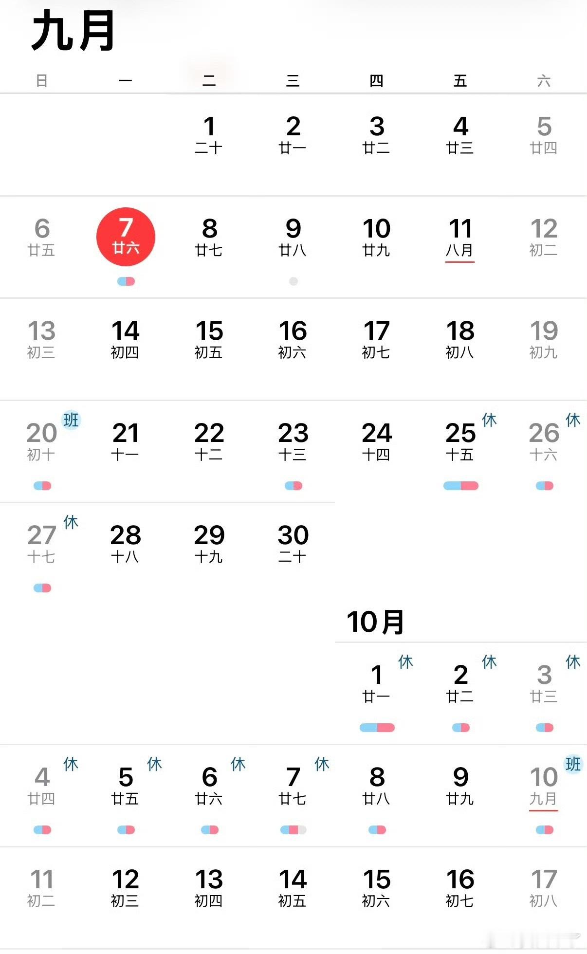 中秋放假3天不调休高速不免费今年中秋节与国庆假期仅间隔3个工作日。如果9月28日