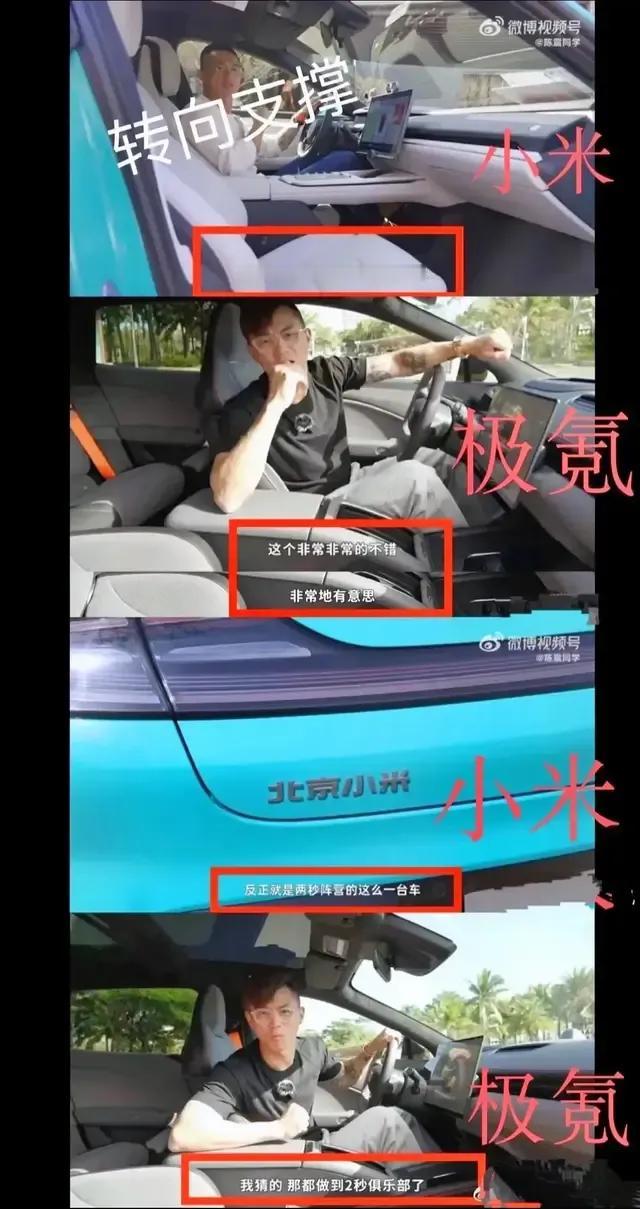 反着来，就是最好的，越说小米不好，就卖的越好。
小米su7才卖30万不到，硬是要