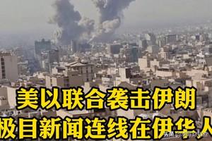 2026年2月28日以色列对伊朗的军事袭击是中东地区地缘政治危机的严重升级，标志