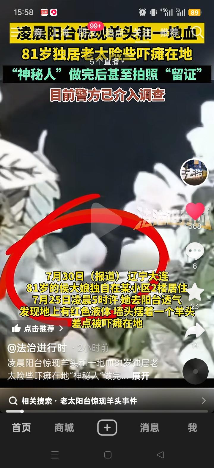 真的挺吓人的呢！7月25日凌晨5点左右，辽宁大连81岁独居的侯大娘如往常一般到阳