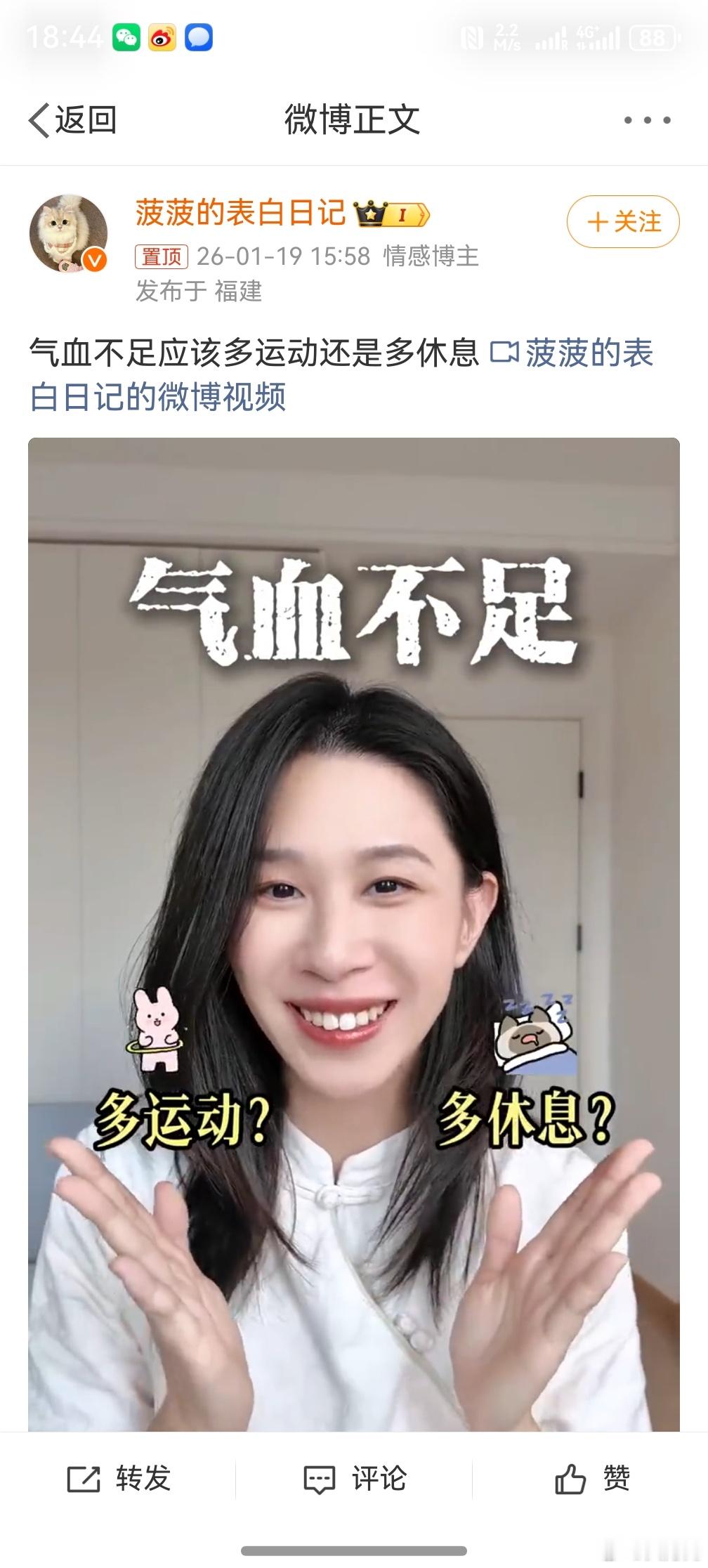 气血不足应该多运动还是多休息 ，我觉得应该是多运动，要不然休息到最后就是恶性循环