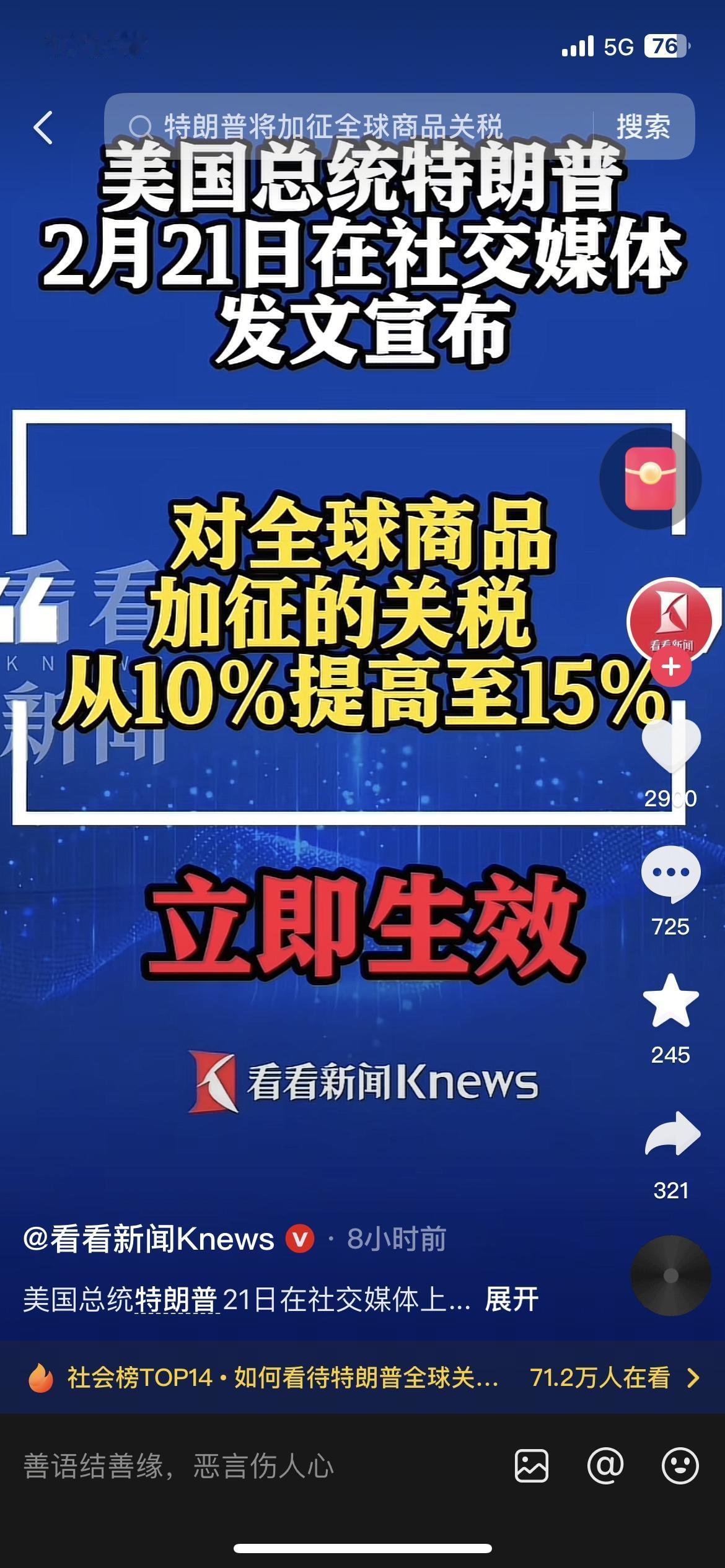 我真的服了，特朗普这是完全不按常理出牌　
说好的10%关税，一夜之间直接加码到1