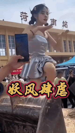 很多人把网红集中在菏泽南站直播称为“妖风肆虐、群魔乱舞”，搞的当地非常尴尬，于是