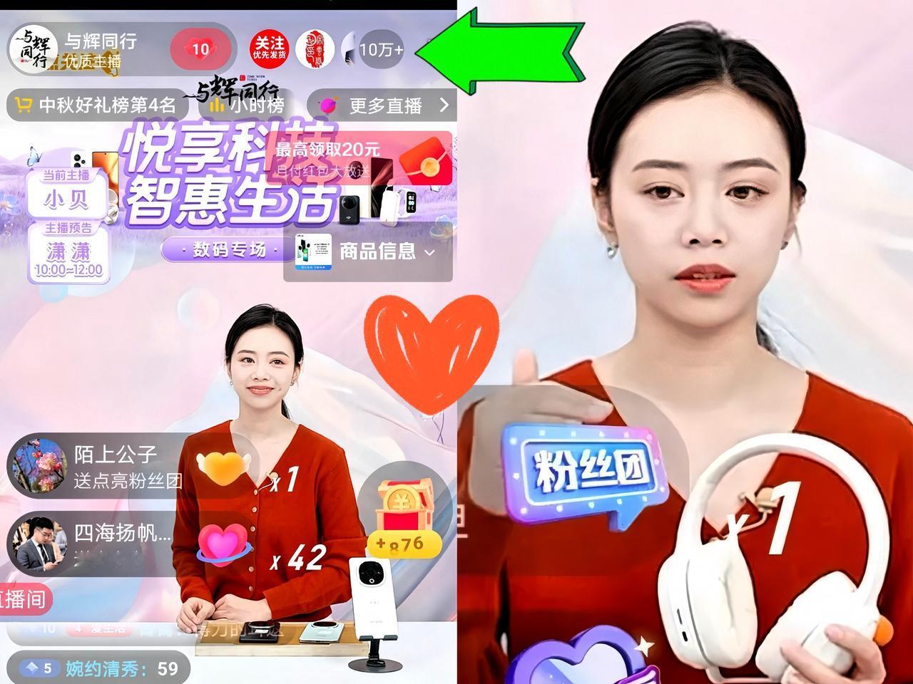 好家伙，这得令多少直播间羡慕嫉妒恨呢？
早上7点45小贝在与辉同行准时开播，直播