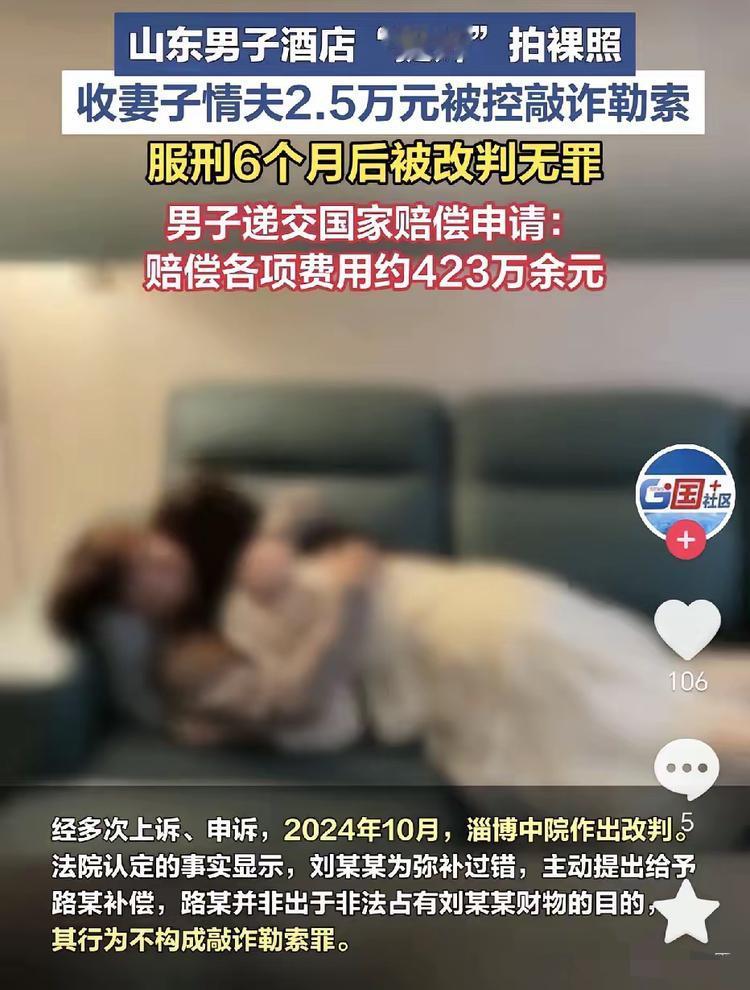 山东淄博，一名妻子将孩子送进辅导班后，就急匆匆与情人刘某到酒店开房。没过多久，丈