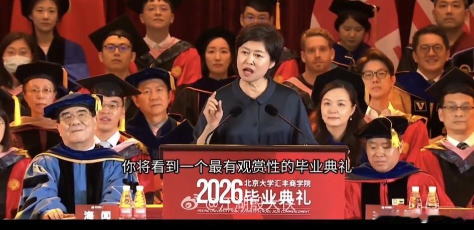 北大汇丰2026年毕业典礼嘉宾代表敬一丹发言，畅谈人生感悟。

敬一丹这16字: