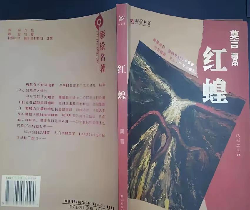 诺贝尔作家暗黑复仇记：他把故乡写成“猪圈”，乡亲们却为他戴上勋章

当莫言颤抖着