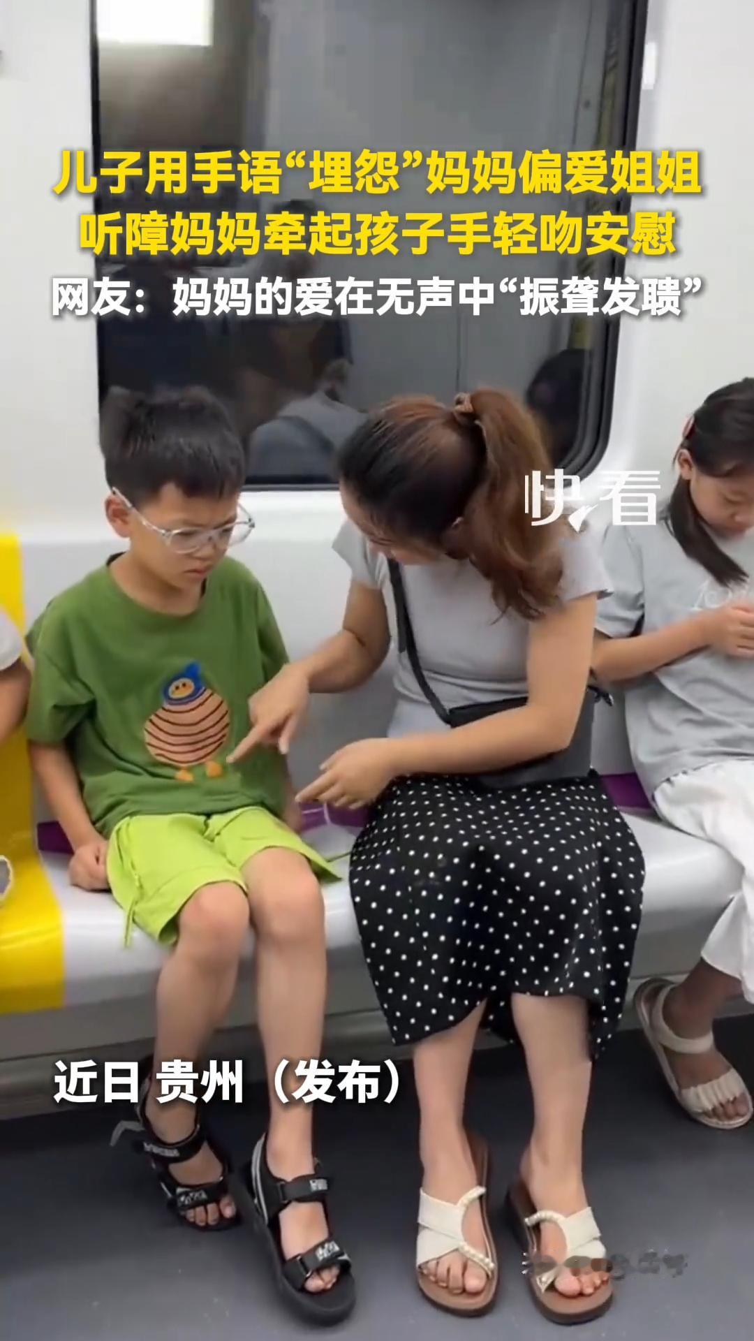 贵州，儿子用手语埋怨听障妈妈偏爱姐姐。妈妈没有解释也没有教育，而是牵起儿子的手亲