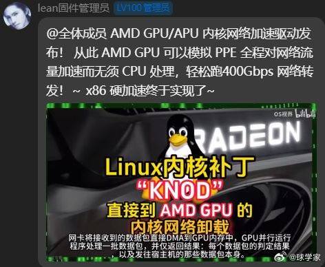 🔵A卡网速快！( ﾟ∀。)7"地精科技