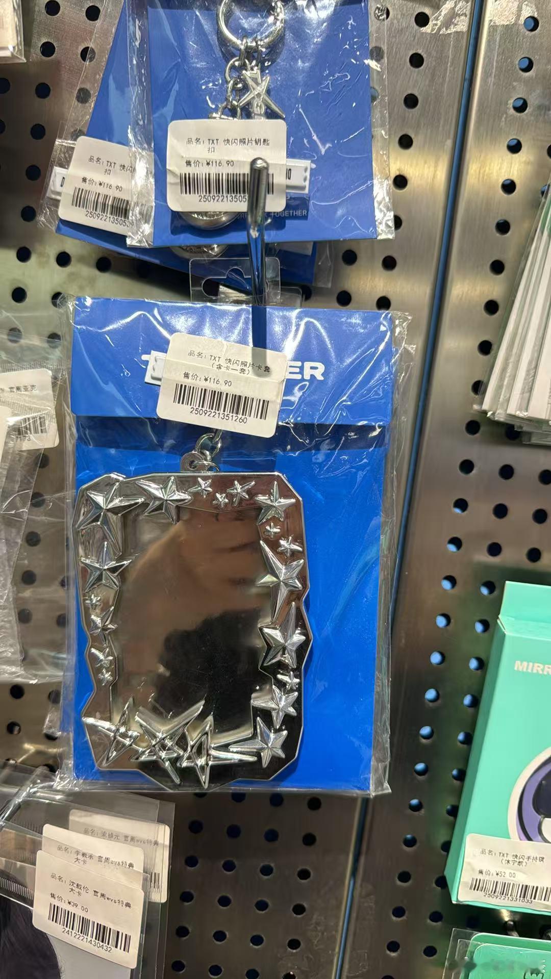 txt周边中转站  收这个卡套 