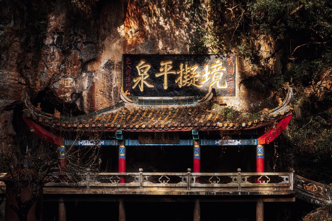 摄影师Ruki 历史古迹 有一种叫云南的生活 龙泉公园 易门