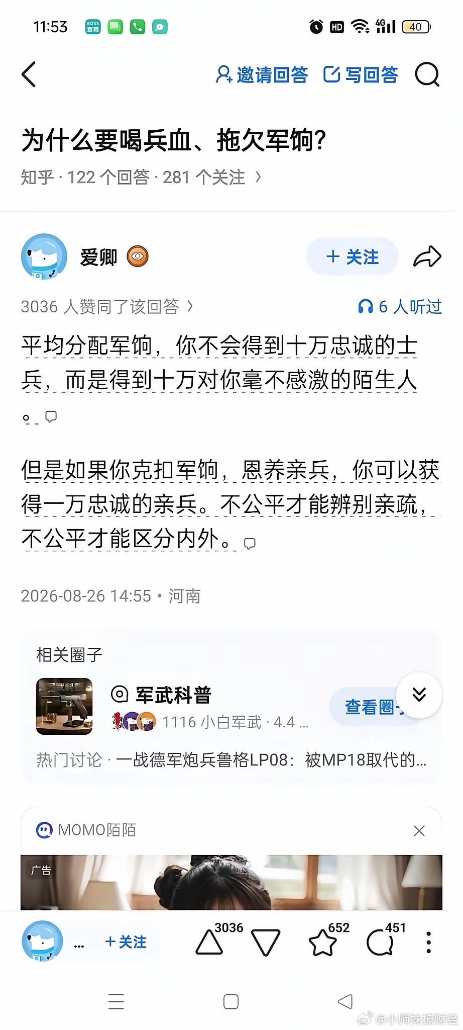 光头就是这么玩的，最后去了湾湾 ​​​