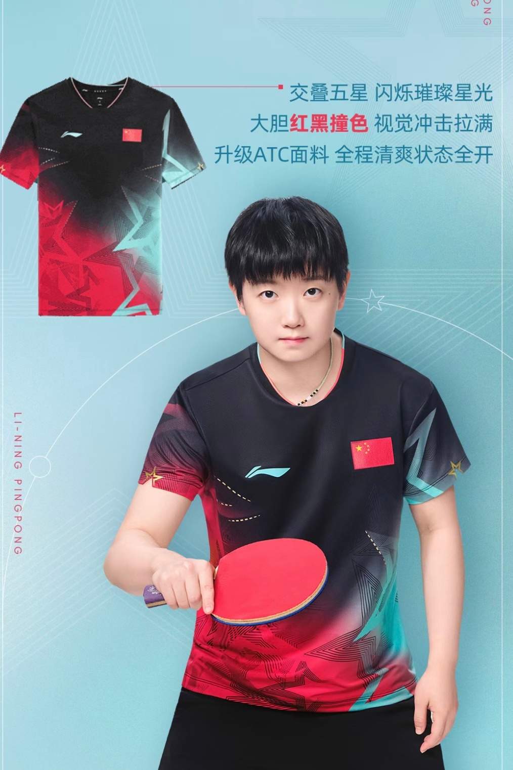亚运会战袍