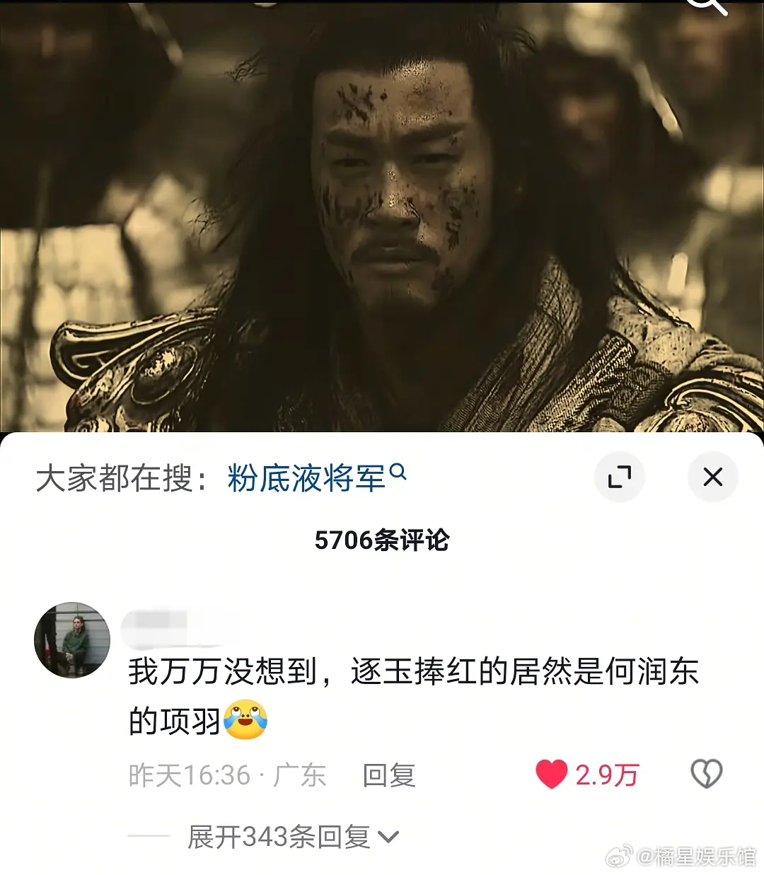 逐玉的出圈梗居然是何润东带来的