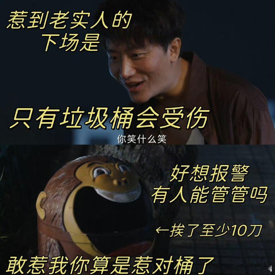 命悬一生老实人急了怒捅垃圾桶电视剧命悬一生这“命悬一生”里的老实人自己没本事，分