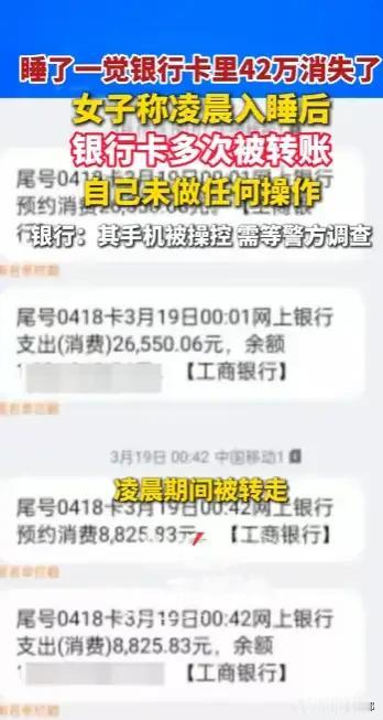 这太可怕了！

江西九江，左女士凌晨正睡得香，手机却被人为操控。

3月18日凌