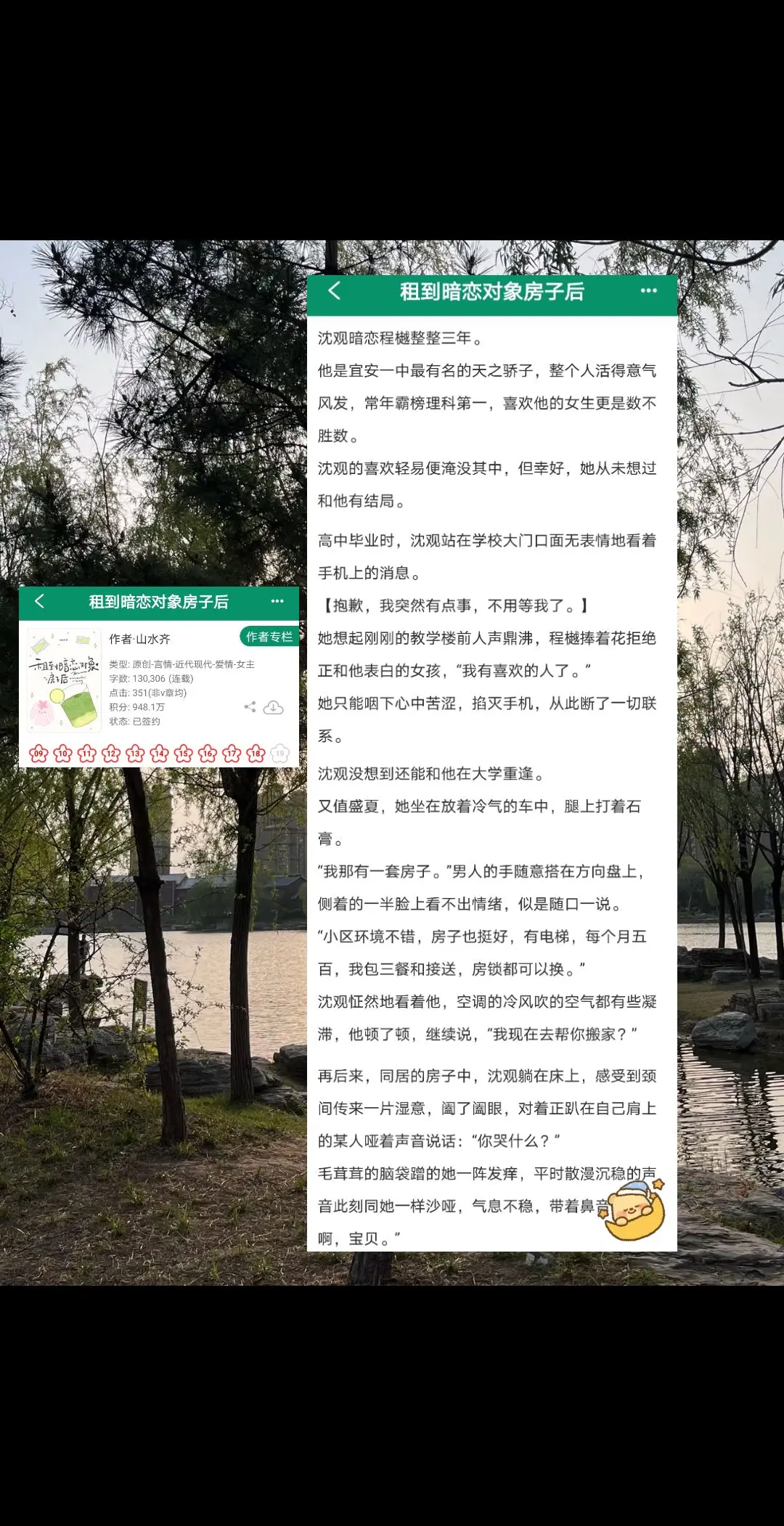 直球甜妹vs温柔酷哥，开篇重逢的双向暗恋，暧昧拉扯绝了！