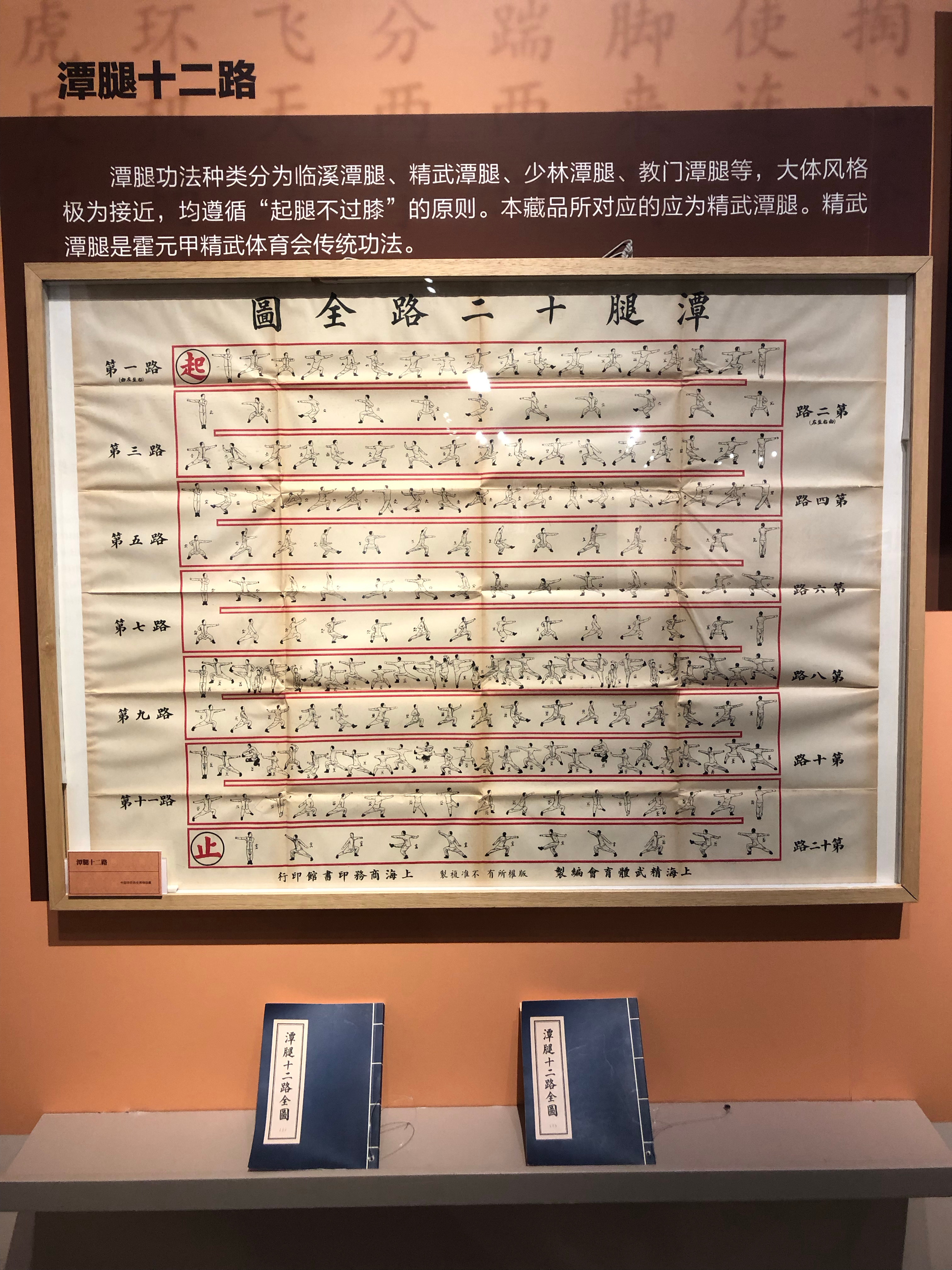 逛展发现的武功秘籍 ​​​