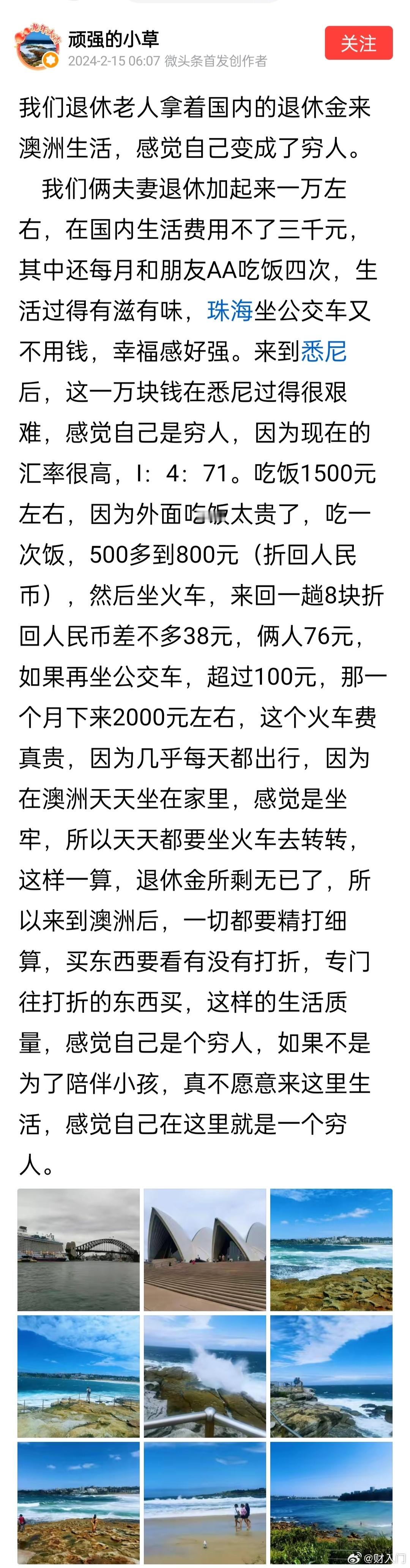 拿着国内的退休金去发达国家养老，可不是明智的选择。去物价低的欠发达地区，可能更合