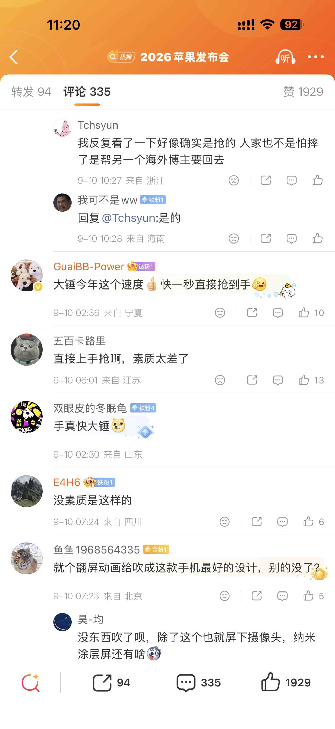 李大锤又翻车了？评论区说他为了抢首发，直接上手抢了别人正在拍摄的iPhone  