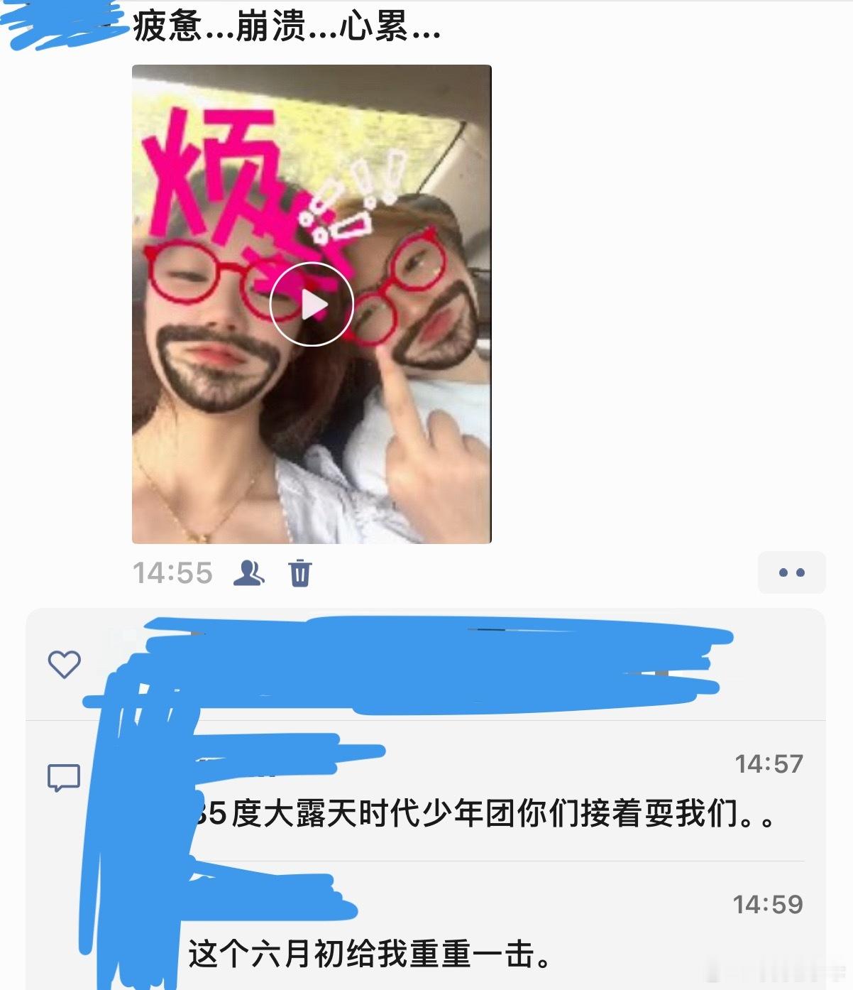 我追星运vs我室友追星运 我真的要跳了。。。 