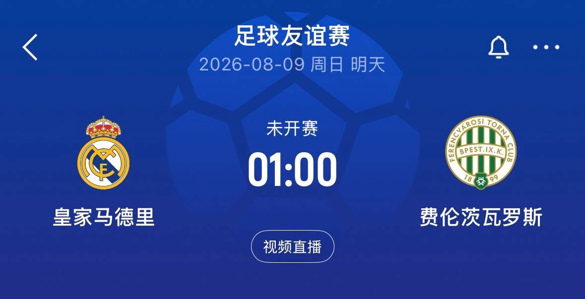 ⏰1:00｜皇家马德里vs费伦茨瓦罗斯免费直播📺：网页链接