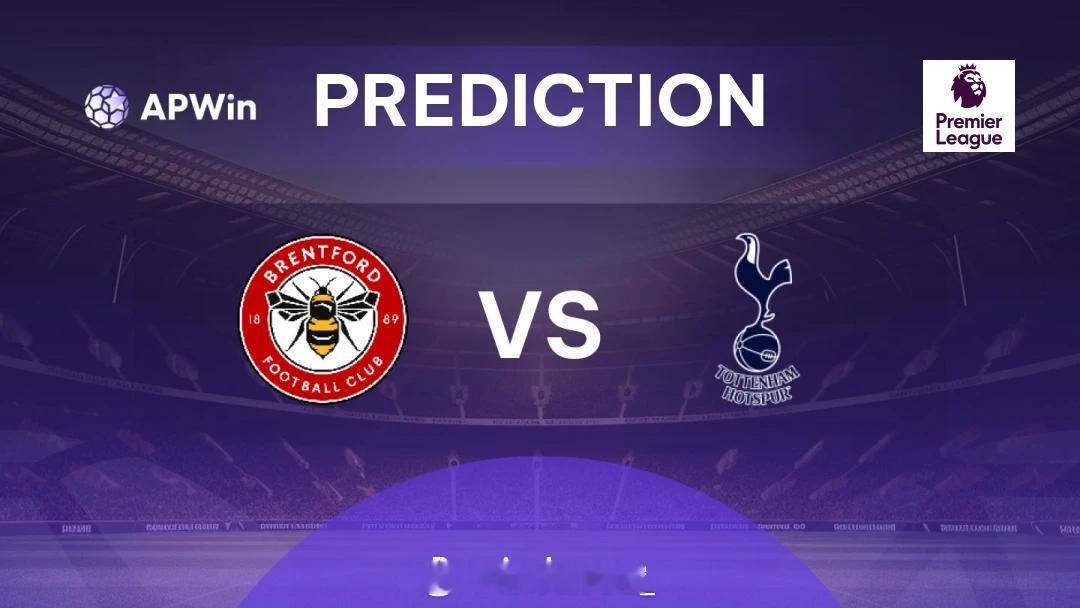 英超联赛【布伦特福德vs热刺】单篇看法，希望给各位有个参考【重要伤停】布伦特福德