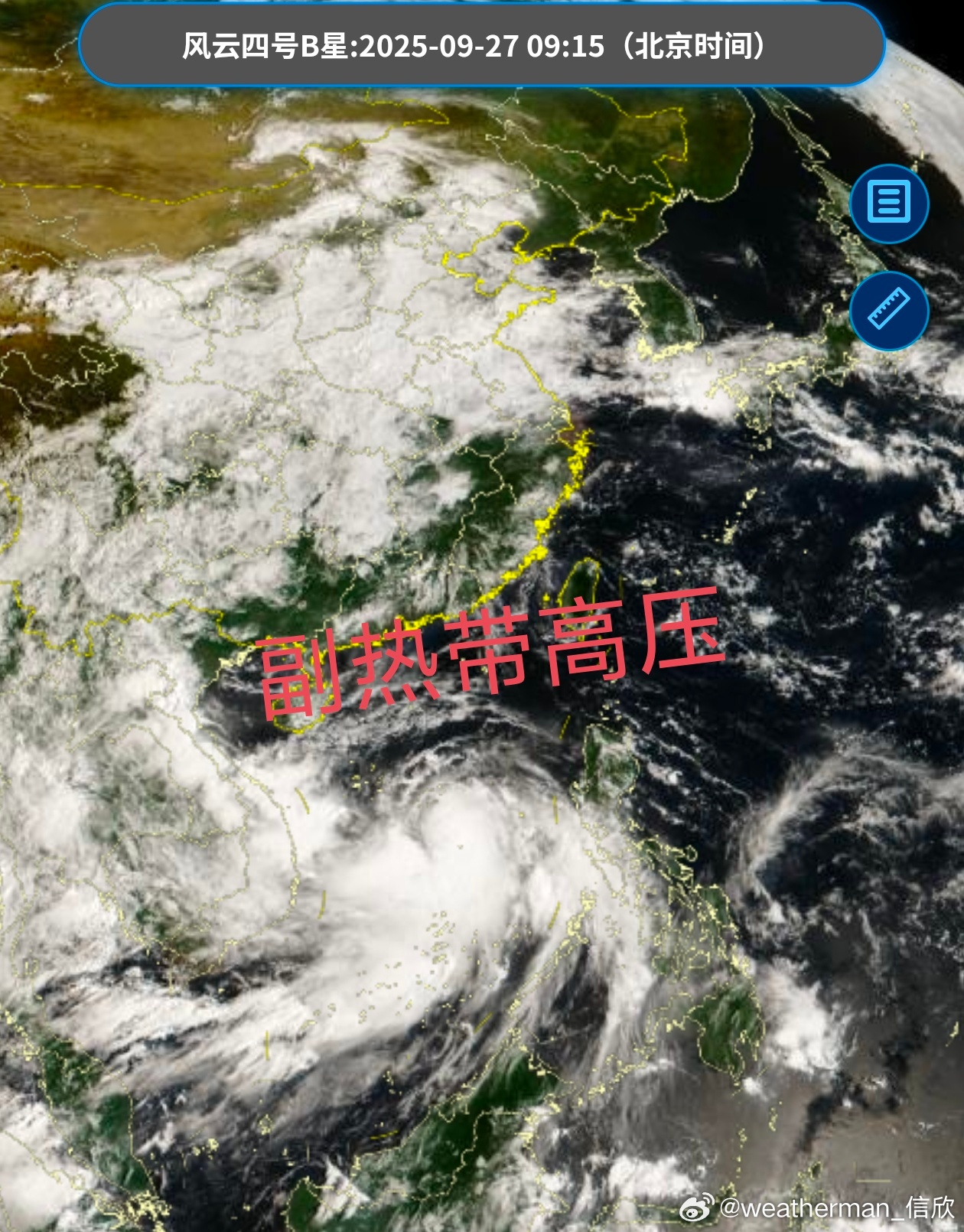 台风博罗依 今晨博罗依在南海上又开始增强，回到了台风级。明天有可能增强到强台风级