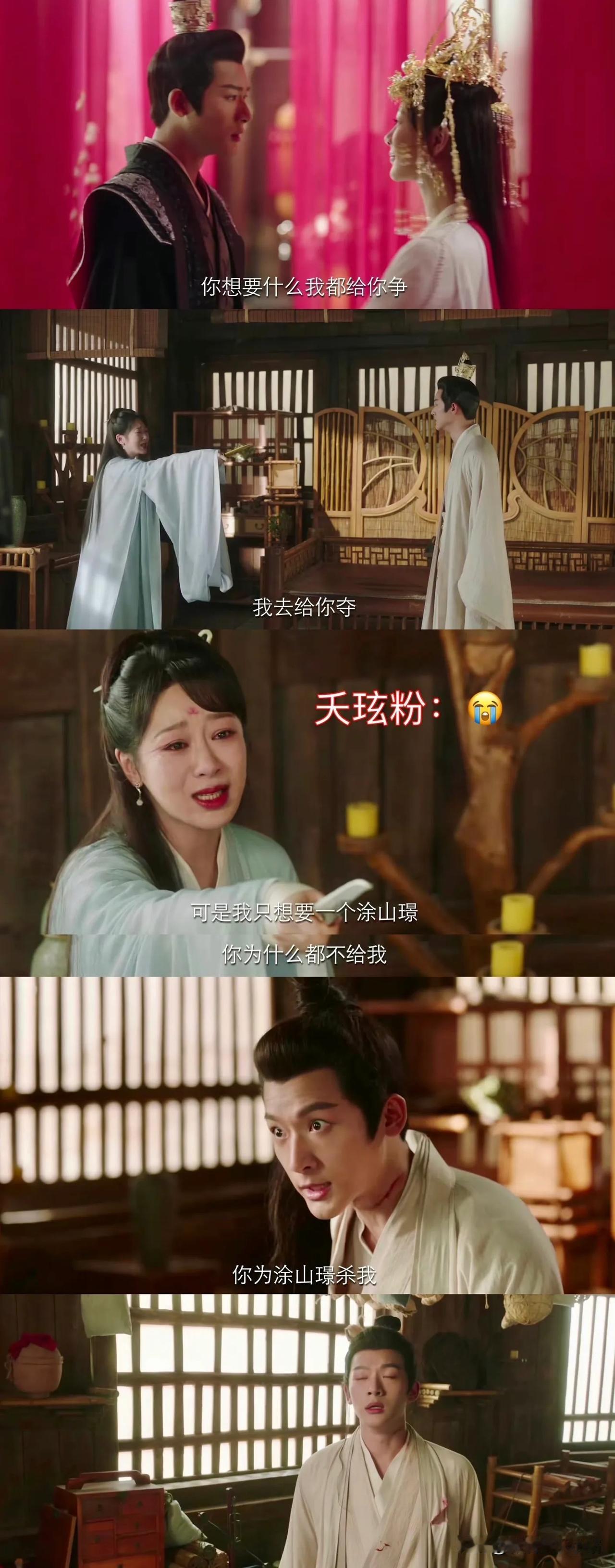 《长相思2》预告；

平等的创翻all粉；

要惨大家一起惨；

一个都别想好过