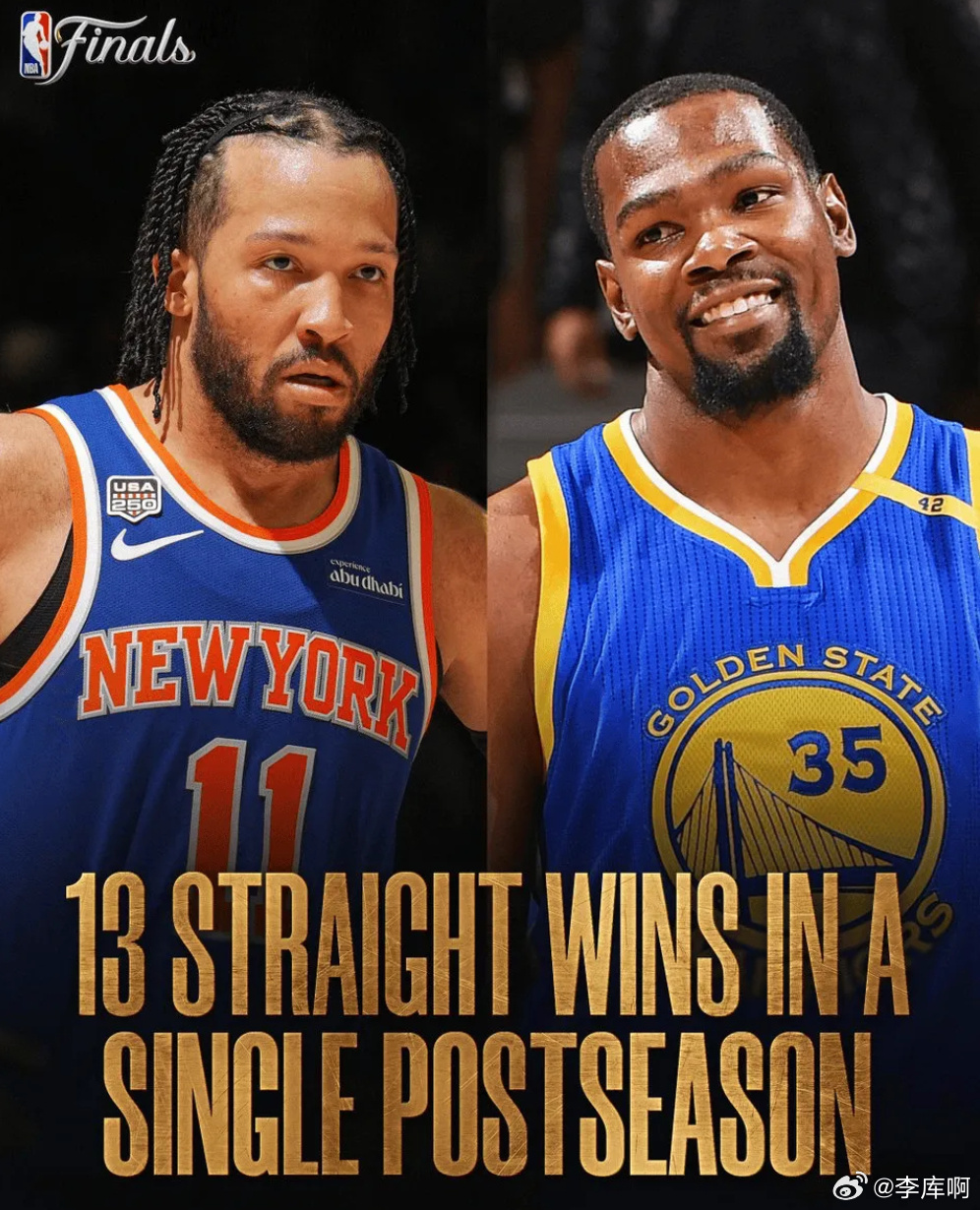 NBA官方：尼克斯成为第二支季后赛13连胜球队，征程仍在继续NBA总决赛，马刺对