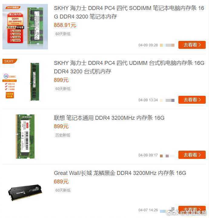 【#内存条现货价格跳水三成#，手机厂商却在涨价，存储市场为何两极分化？】#内存条