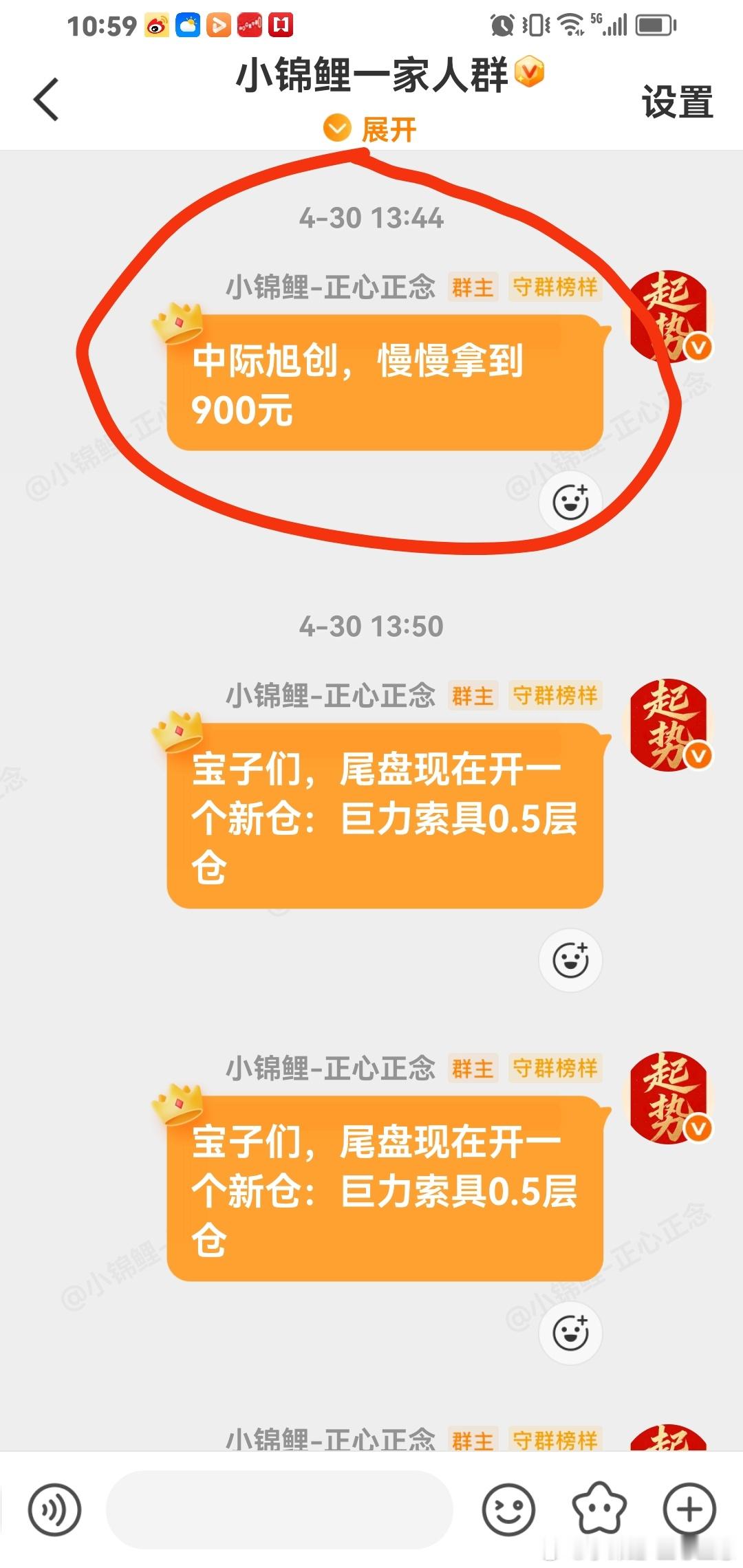 直接名牌告诉你啦：中际旭创900元，有可能走出1000元，跟上我。 