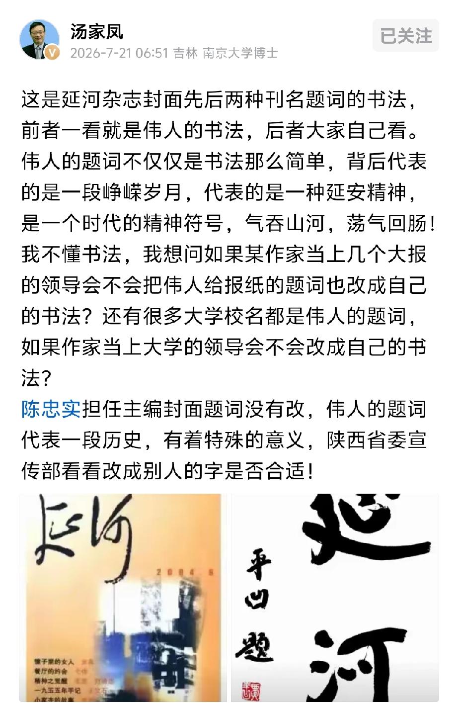太嚣张了，文人风骨，荡然无存！