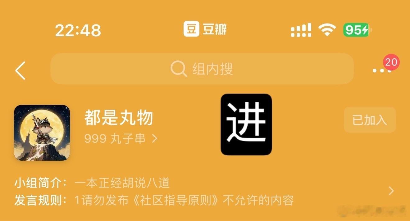 每日一善 92.人要有志气，因为志气是人生负重挺拔的脊梁骨；人要有勇气，因为勇气