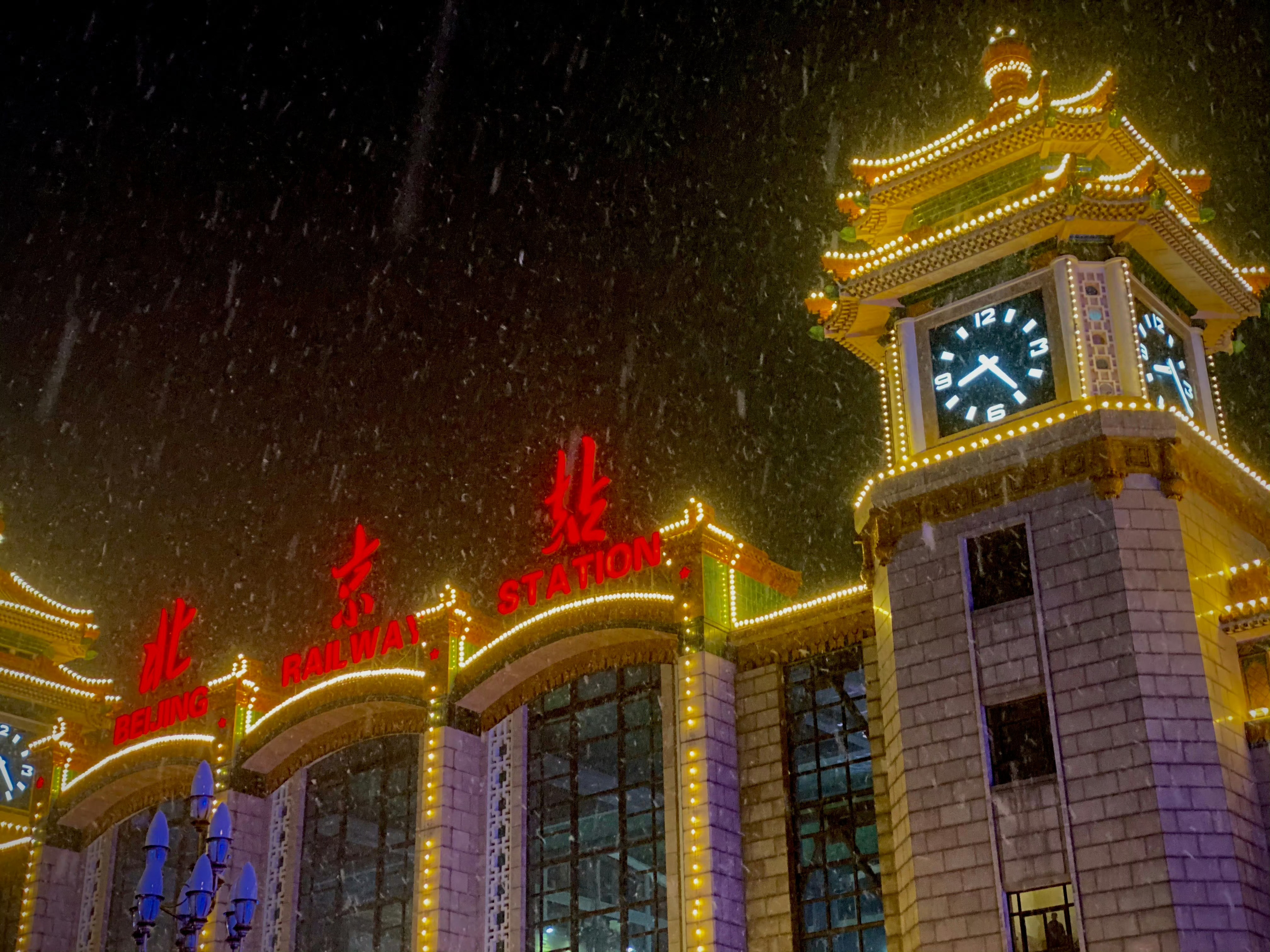 大雪分享一张氛围感下雪照片！北京站遇下雪拍摄于2019年！ 