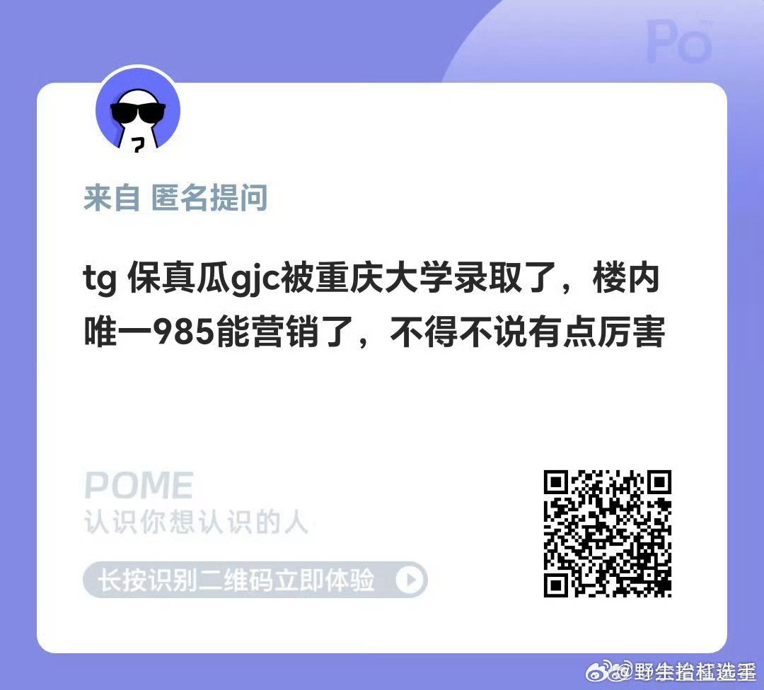 时代峰峻唯一985 官俊臣被重庆大学录取了，时代峰峻唯一985！楼内唯一985