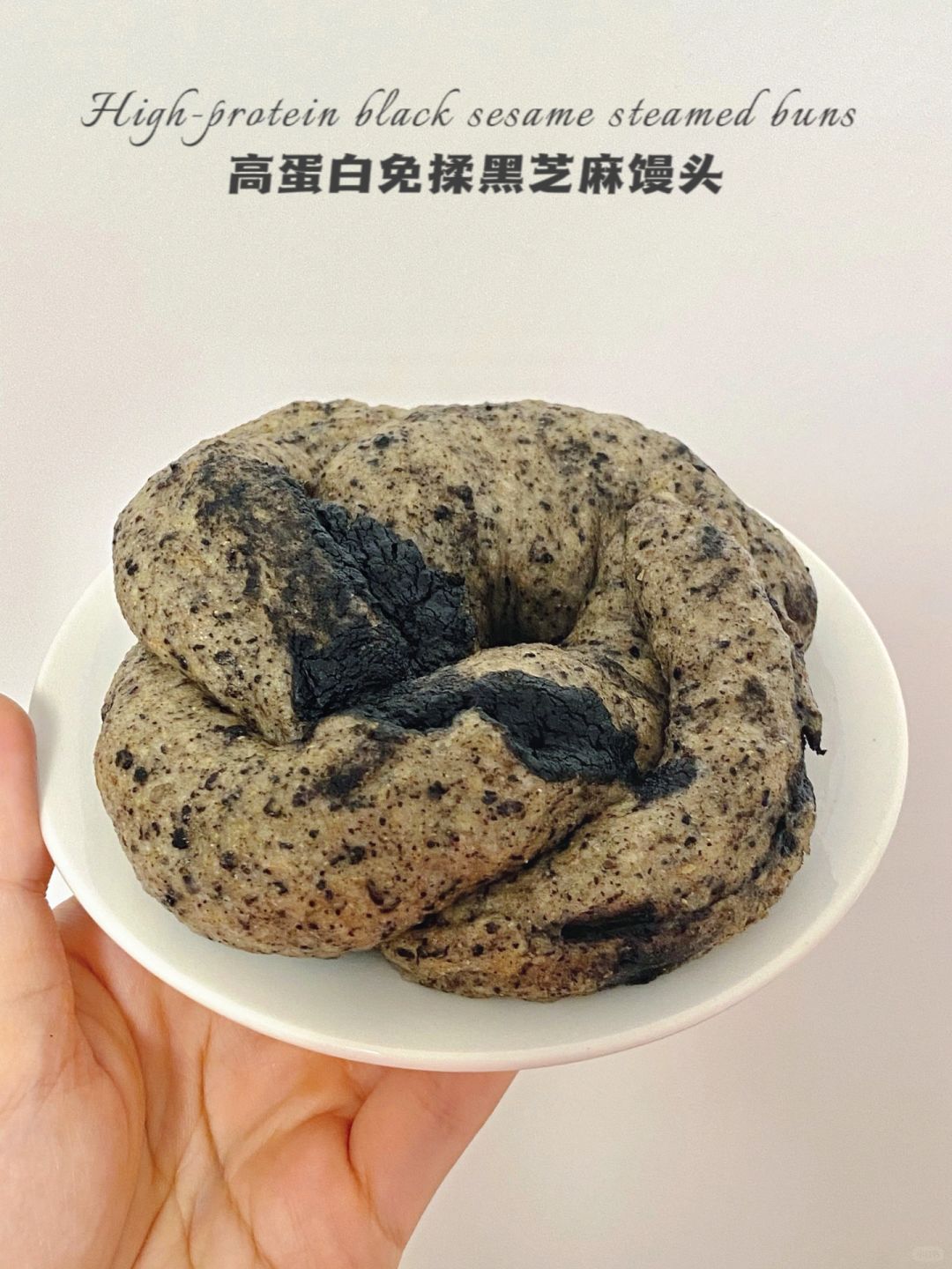 🔥干净碳水‼️黑芝麻馒头‼️无油免揉·高蛋白