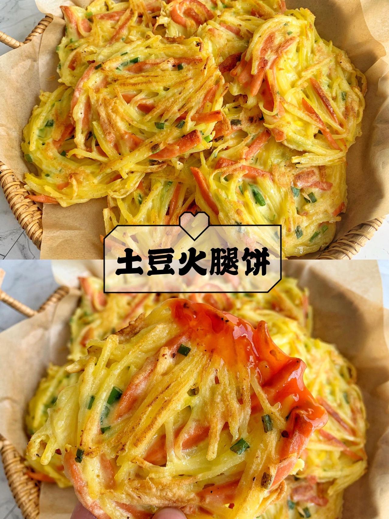 不用揉面，上桌就被抢光的土豆火腿饼，吃一
今天做了土豆火腿饼，做法简单，外酥内软